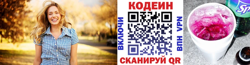 Кодеиновый сироп Lean напиток Lean (лин)  Медвежьегорск 