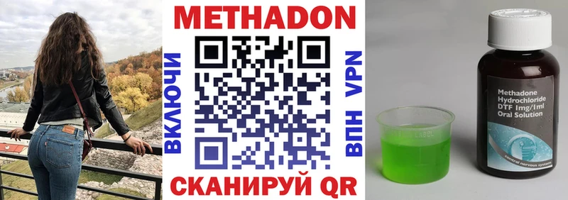 Метадон VHQ Медвежьегорск